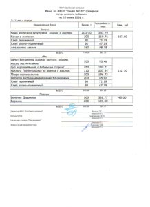меню 10.06