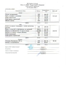 меню 23.06