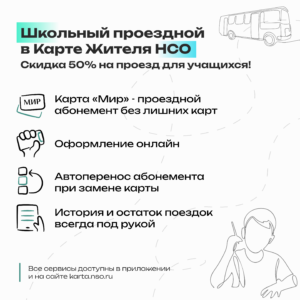 пост проездной шк 1