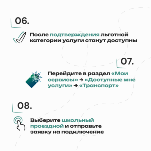 пост проездной шк 5