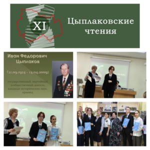 1 слайд Цыплаковские