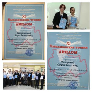 2 слайд Цыплаковские